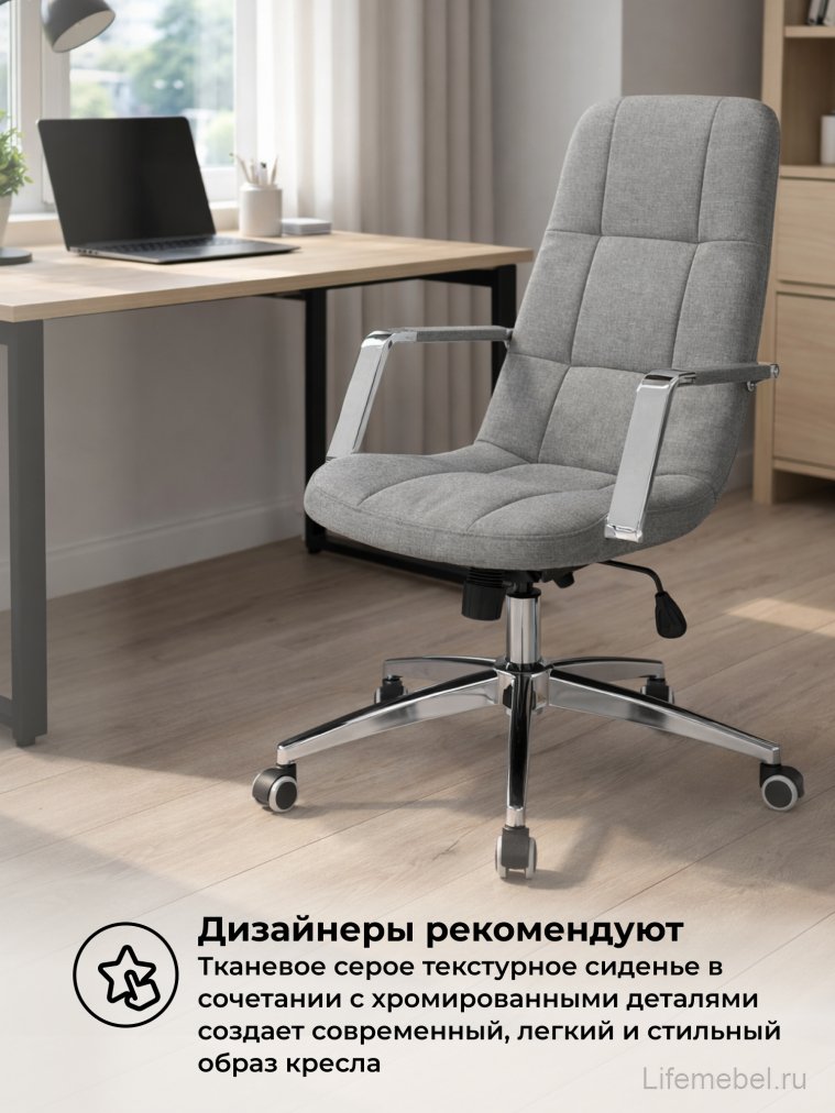 Компьютерное кресло Cradle шенилл серый