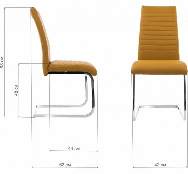 Стул Avrora желтый