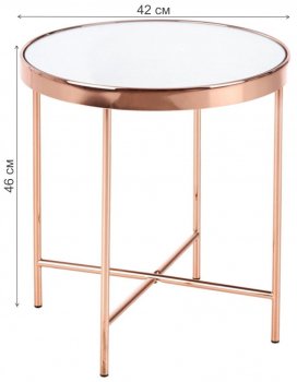 Журнальный стол Mira медь / зеркало